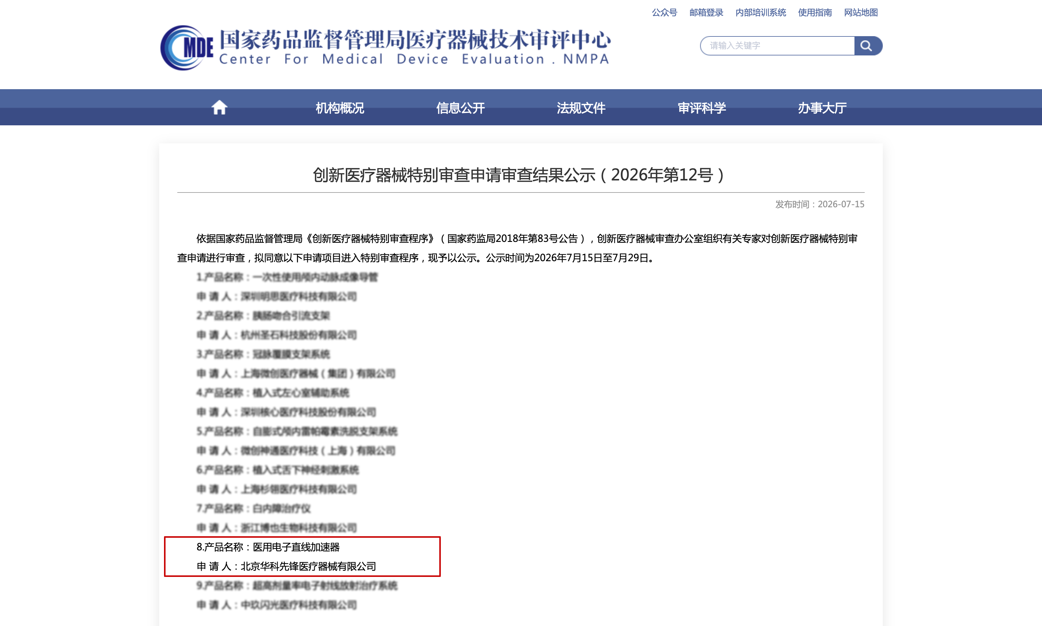 澳洲幸运5