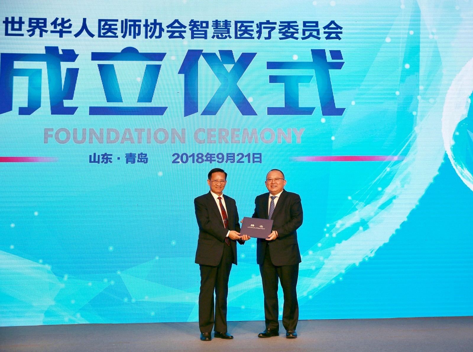 1677234943436123fXnW.jpg 付总领聘书.jpg